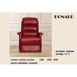 Кресло с качалкой Дональд LG-11 PU (Arimax)