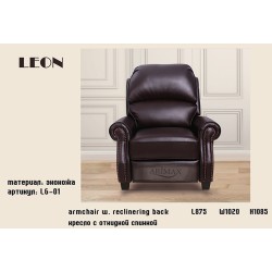 Кресло откидное Леон LG-01 PU (Arimax)