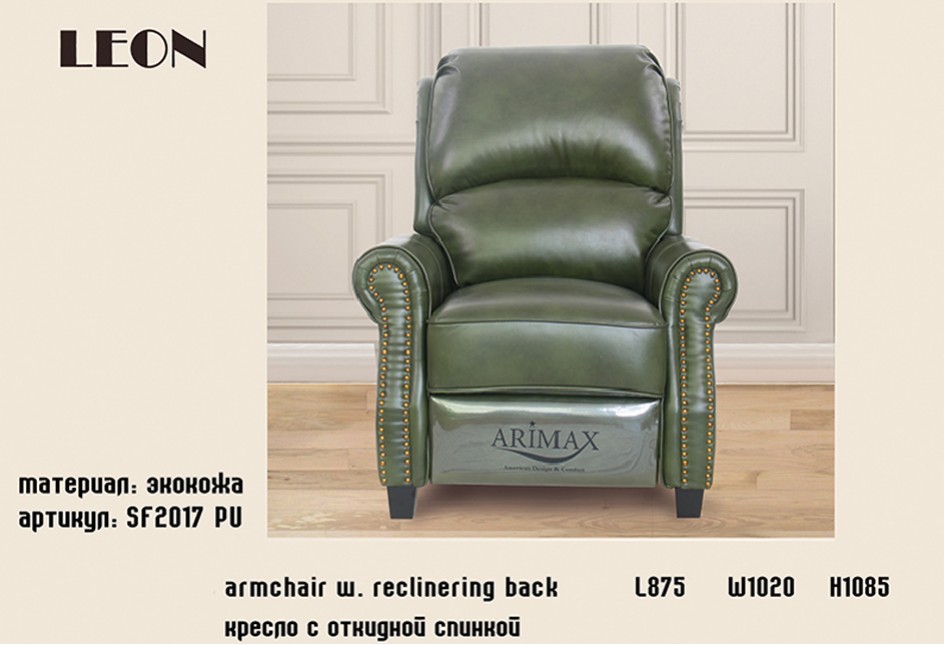 Кресло откидное Леон sf 2017 зеленое PU (Arimax)
