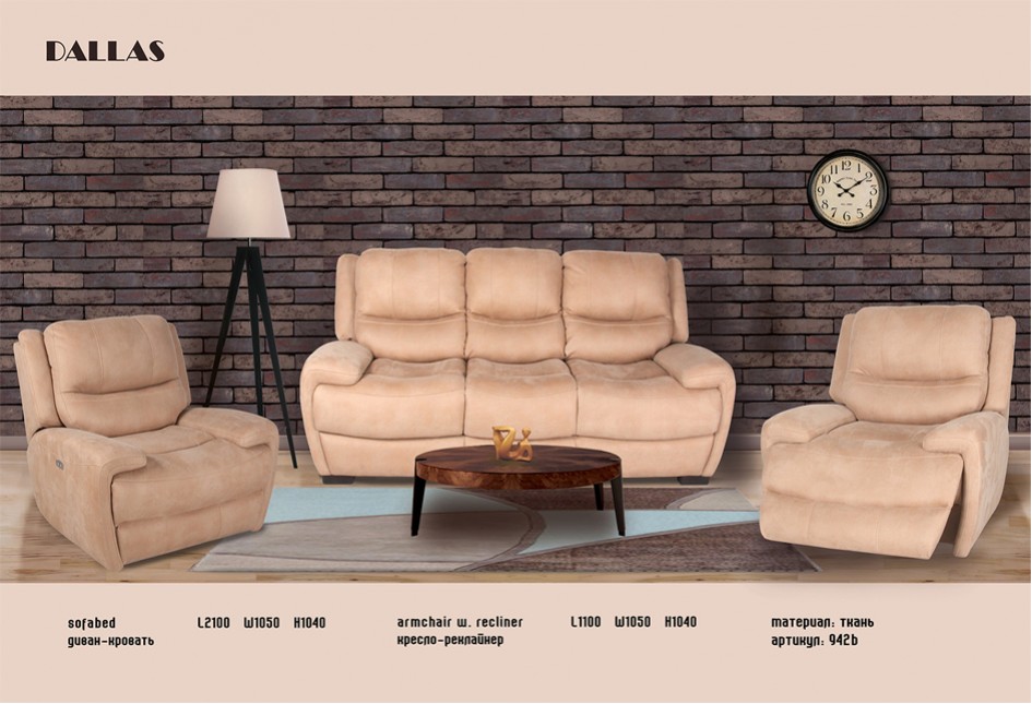 Мягкая мебель Даллас 942B (Arimax)